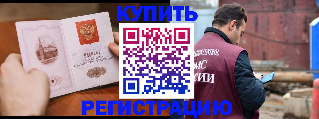 временная регистрация надежно в Чувашии