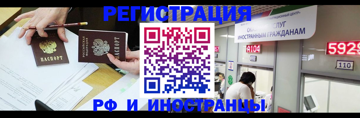 временная регистрация госуслуги в Чувашии